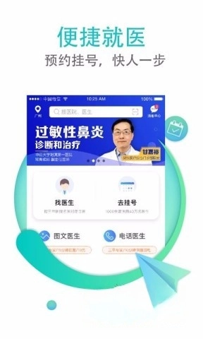 翼健康
