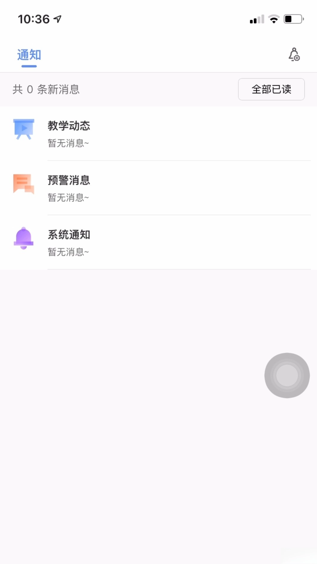 易智教正版图2