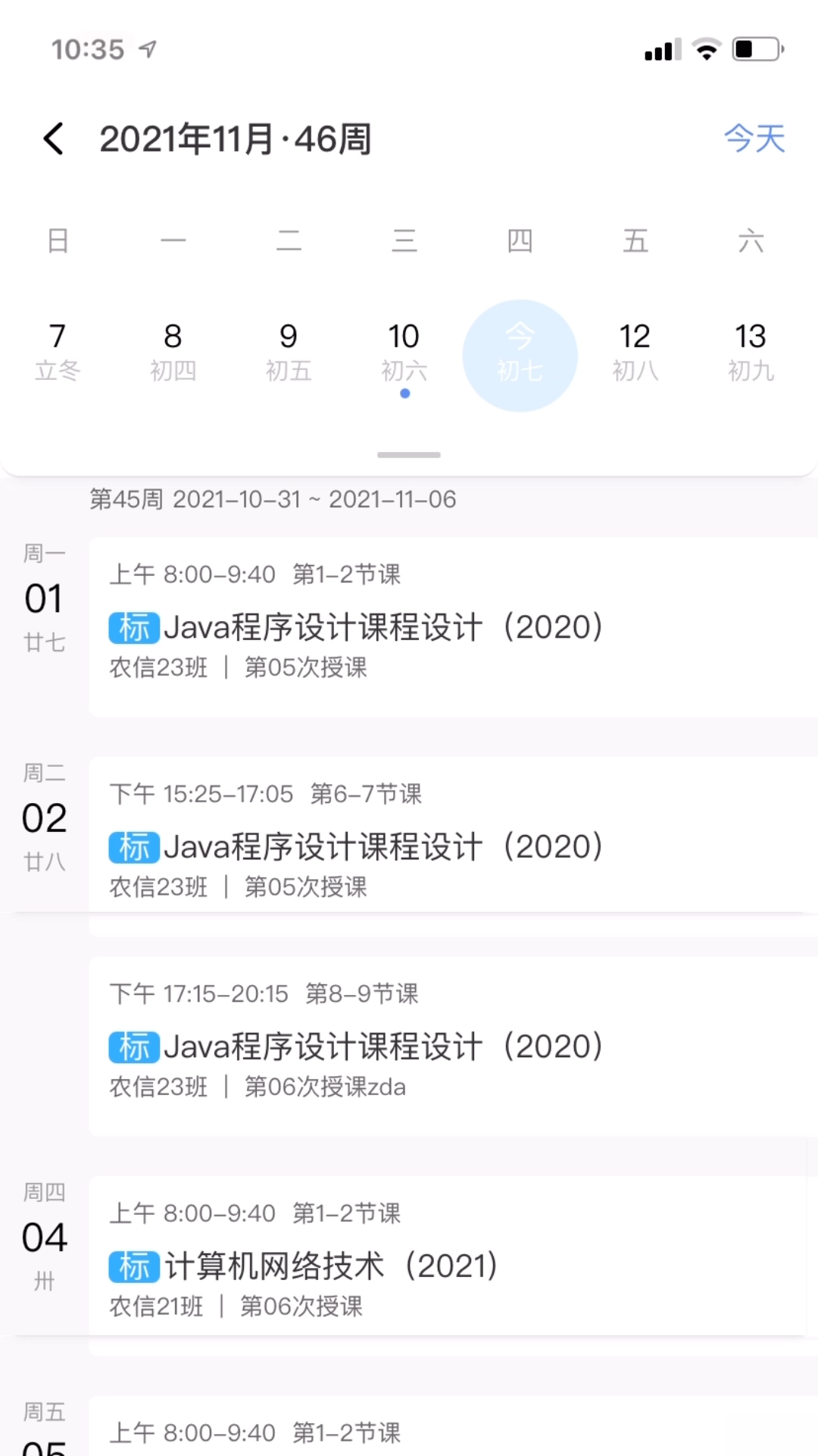 易智教正版图1