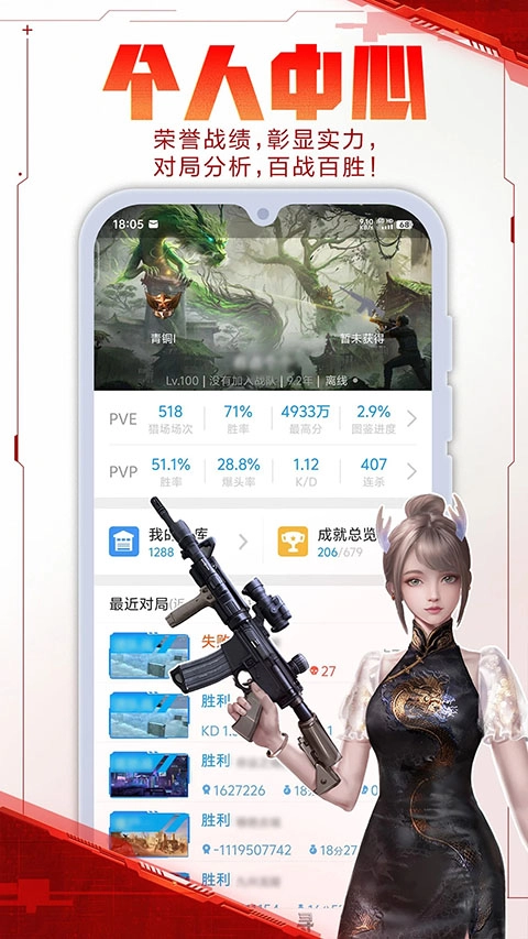 逆战助手旧版