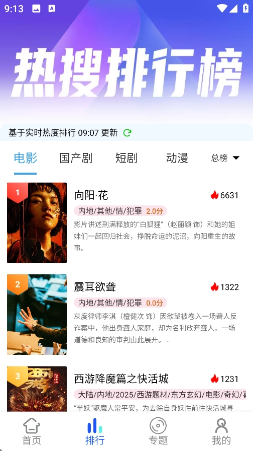 星马视频2026正版图2