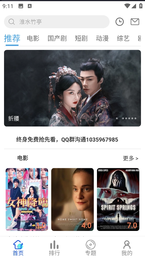 星马视频2026正版图4
