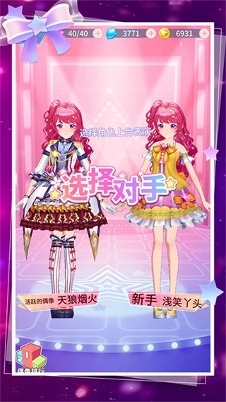 菲凡少女全套服装解锁版(1)