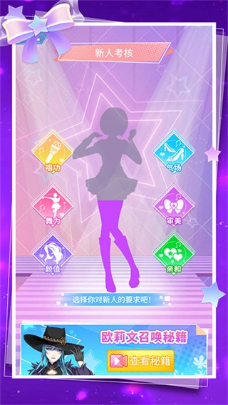 菲凡少女全套服装解锁版(2)