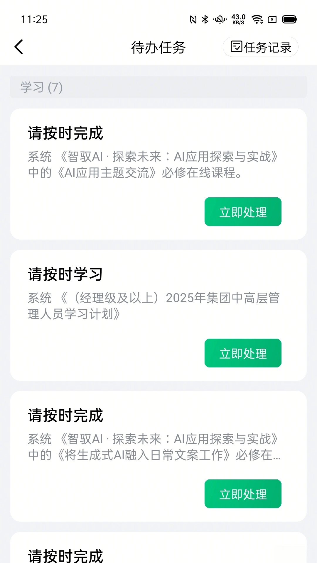 一心助手软件图1