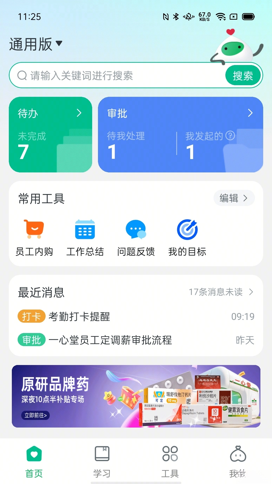 一心助手软件图4