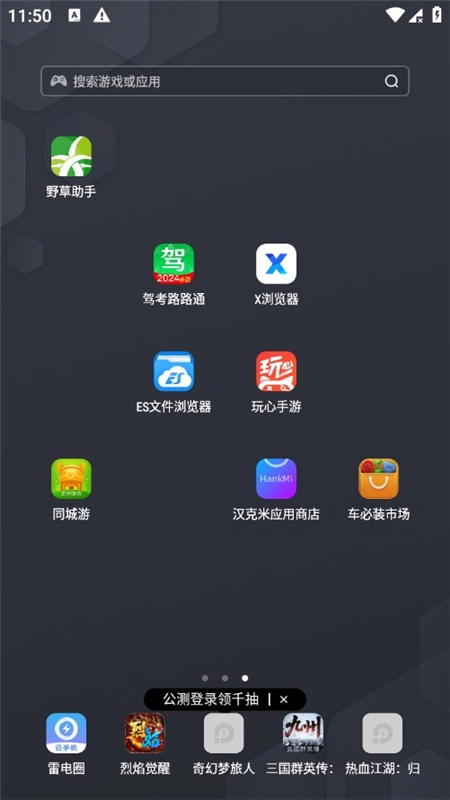驾考路路通软件手机版图1