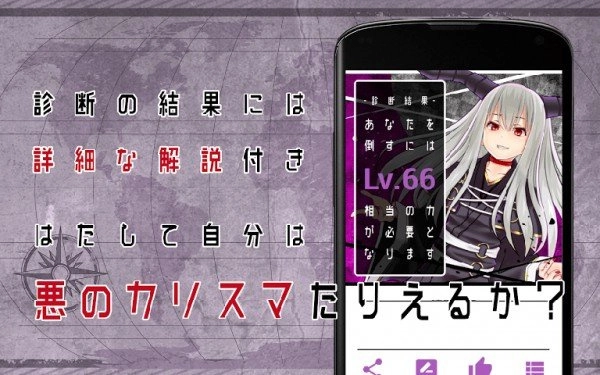 魔王度诊断中文版
