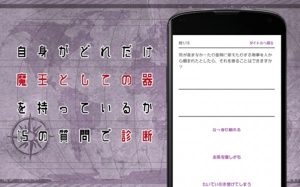 魔王度诊断中文版