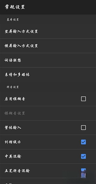 百度输入法一加版图3