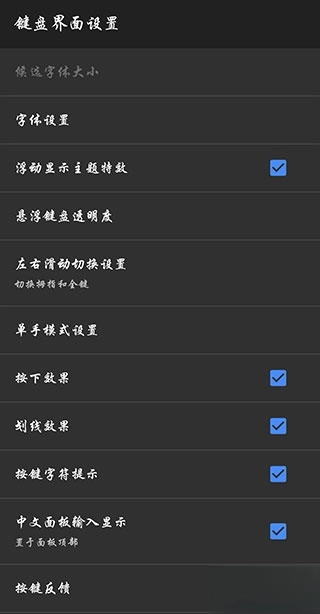 百度输入法一加版图4