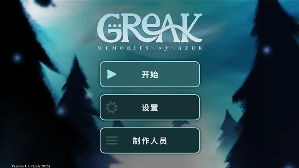 格里克阿祖尔的回忆安卓版图1