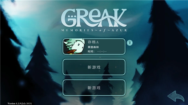 格里克阿祖尔的回忆安卓版图3