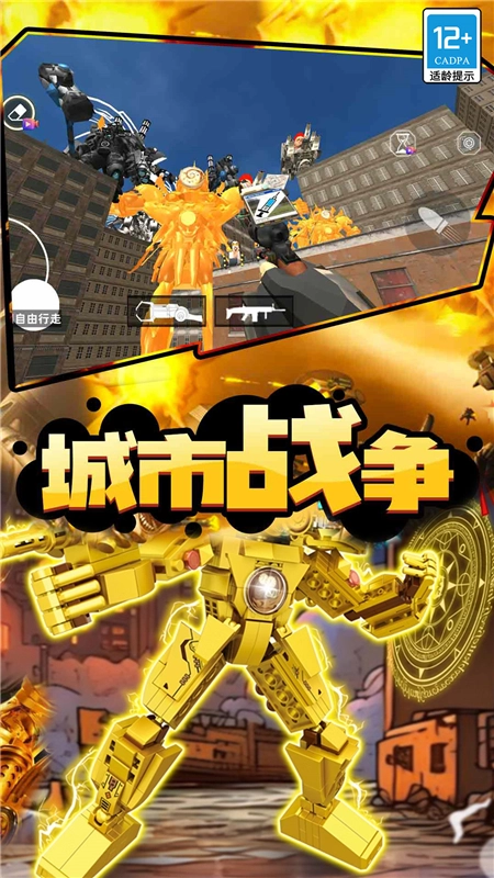 马桶人星际战争手机游戏最新版