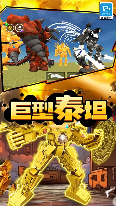 马桶人星际战争手机游戏最新版