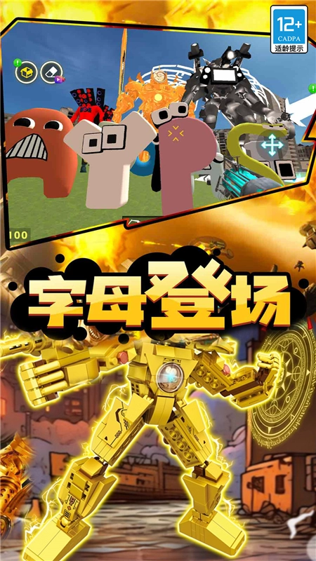 马桶人星际战争手机游戏最新版