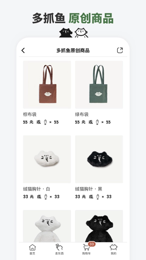 多抓鱼旧书回收最新版图1