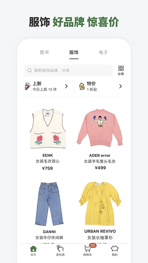 多抓鱼旧书回收最新版图2