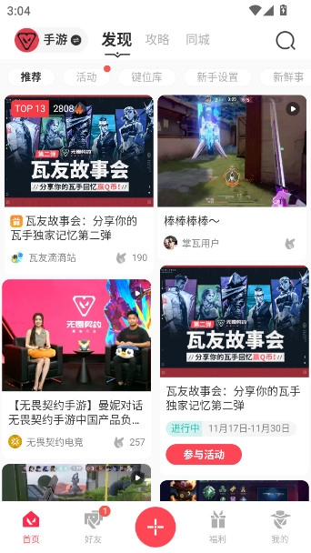 掌上瓦(掌上无畏契约)  安卓版图2