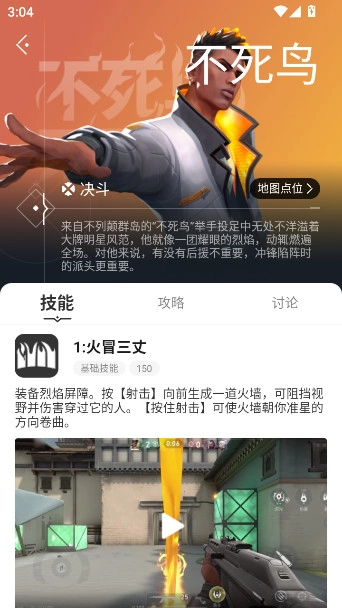 掌上瓦(掌上无畏契约)  安卓版图5