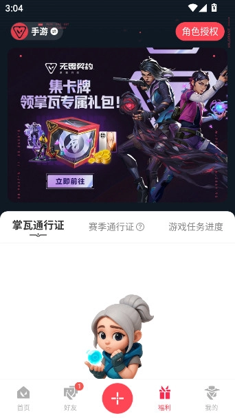 掌上瓦(掌上无畏契约)  安卓版图7