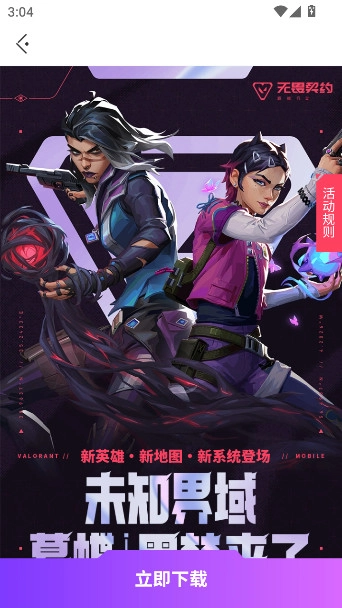掌上瓦(掌上无畏契约)  安卓版图4