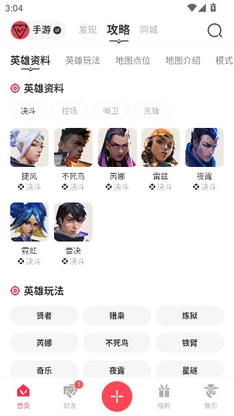 掌上瓦(掌上无畏契约)  安卓版图3