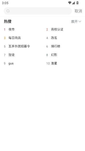 掌上瓦(掌上无畏契约)  安卓版图6