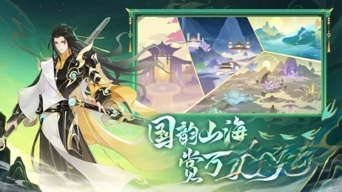 守卫山海2026最新版