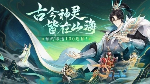 守卫山海2026最新版