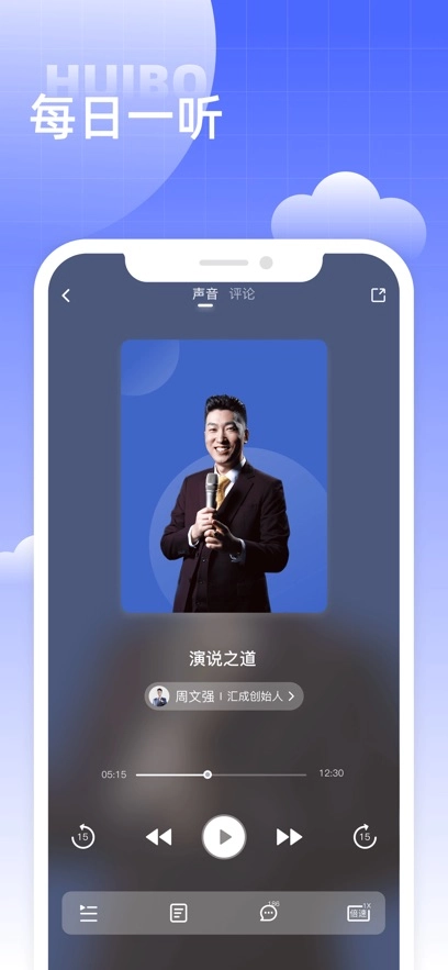 汇播学堂  安卓版图1
