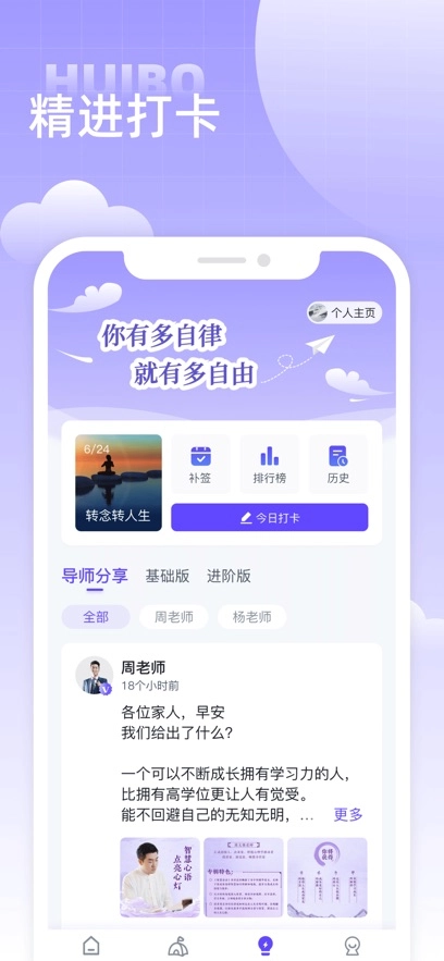 汇播学堂  安卓版图4