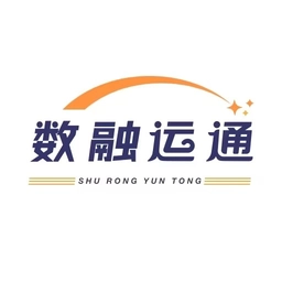 数融运通货运平台最新版
