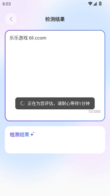 速效免費(fèi)清理軟件免費(fèi)安卓版截圖4