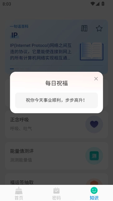 速效免費(fèi)清理軟件免費(fèi)安卓版截圖2