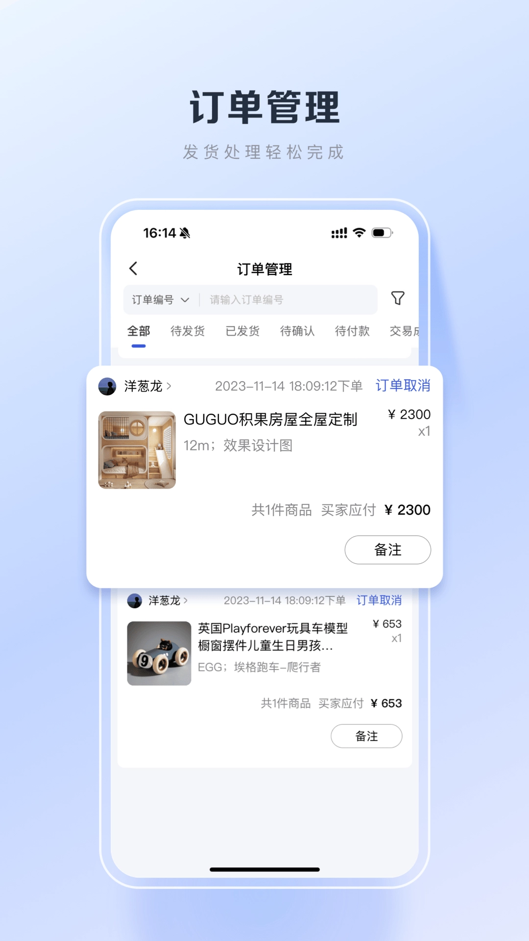 百度优选商家端商家工作台图2