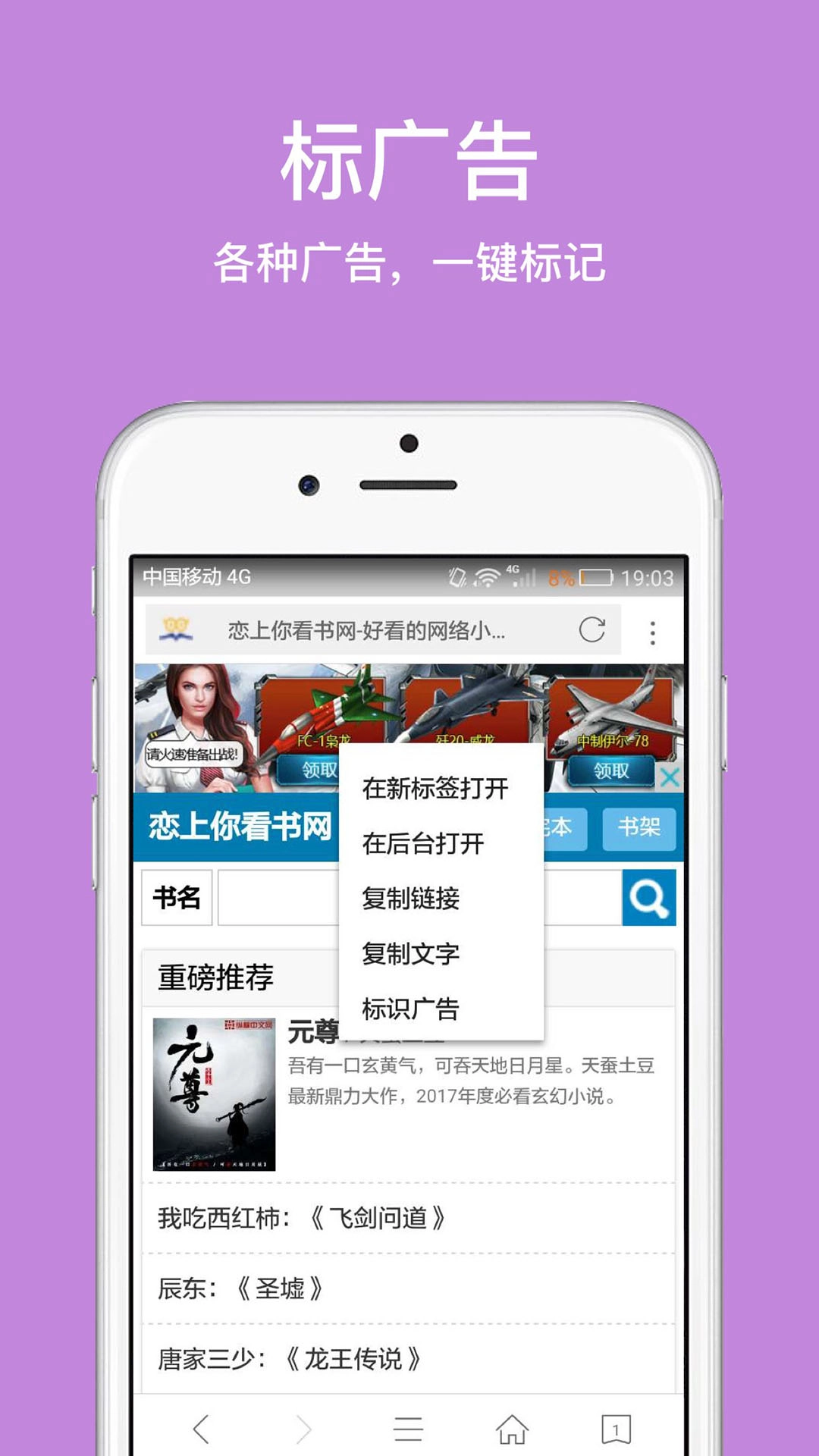 久久浏览器最新版图4