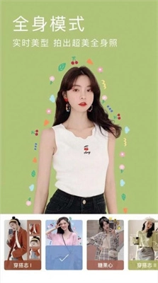 美颜合成相机图1