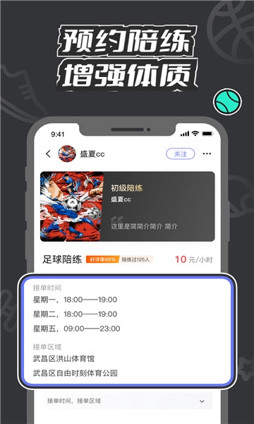 V运动图3
