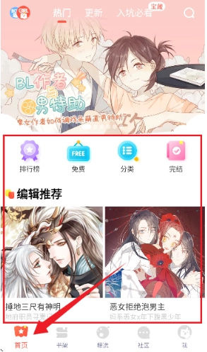 顶通漫画中文版图6