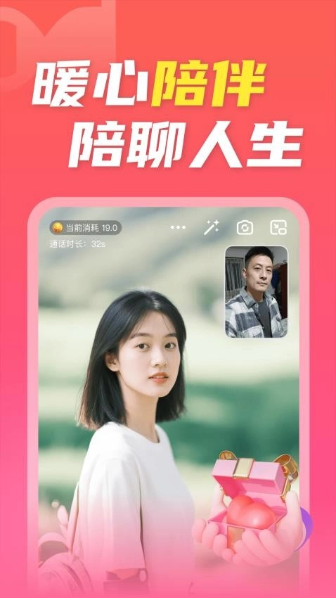 陌欢夜聊手机版