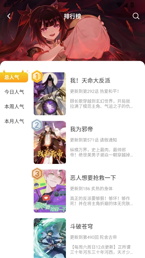 小黑猫漫画安装最新版图3