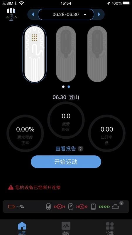 刷芯汗液手机版