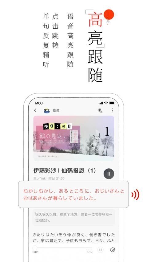MOJi阅读安卓版图3