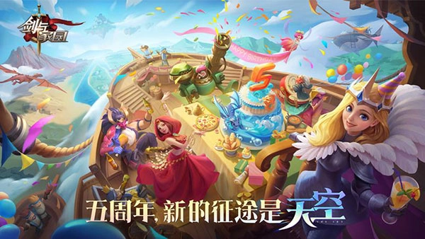 剑与家园手机版图2