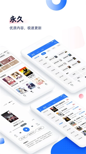 中文书城安卓版图2