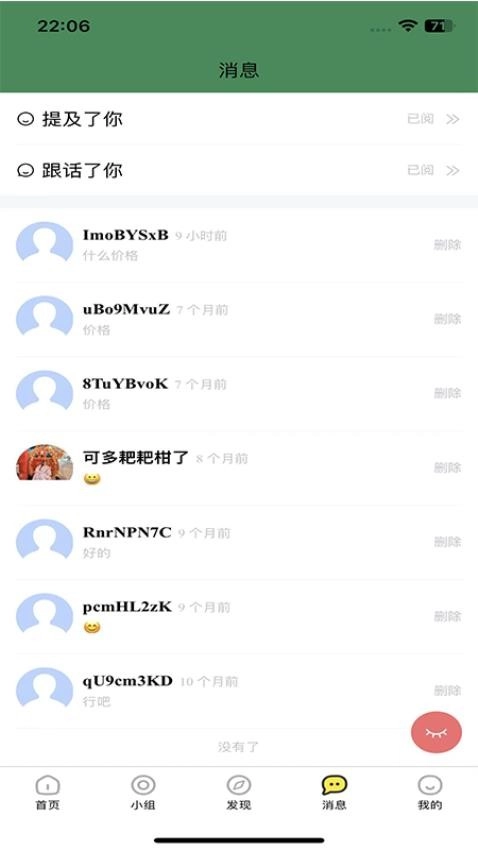 农贸人图3