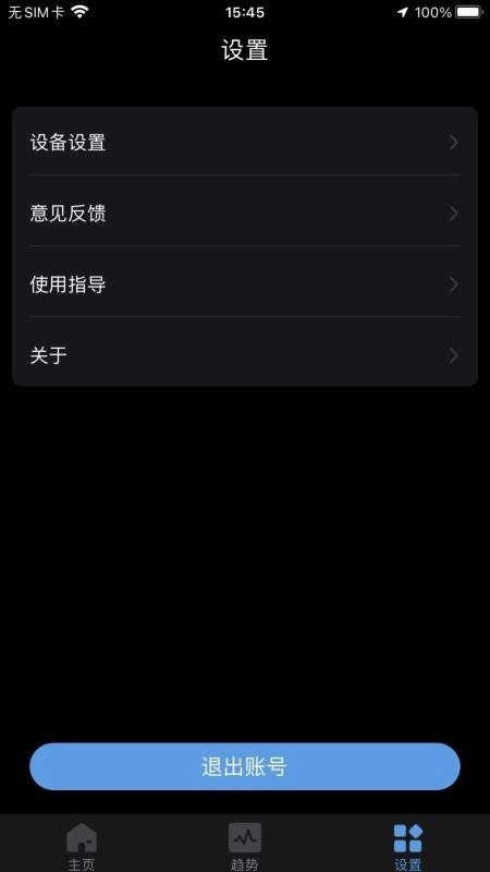 刷芯汗液手机版