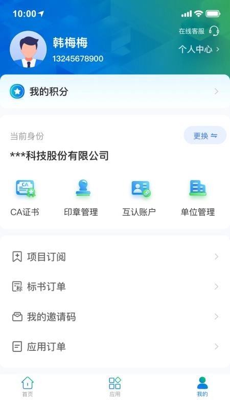 广联达E投图1