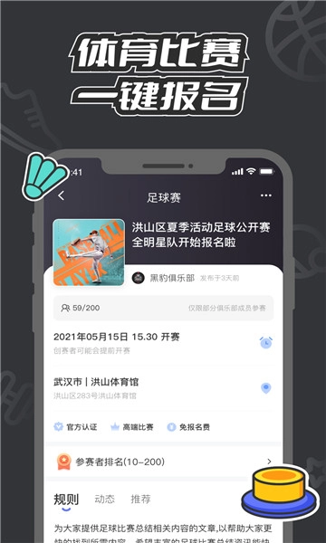 V运动图2